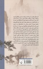 ذهن چینی
