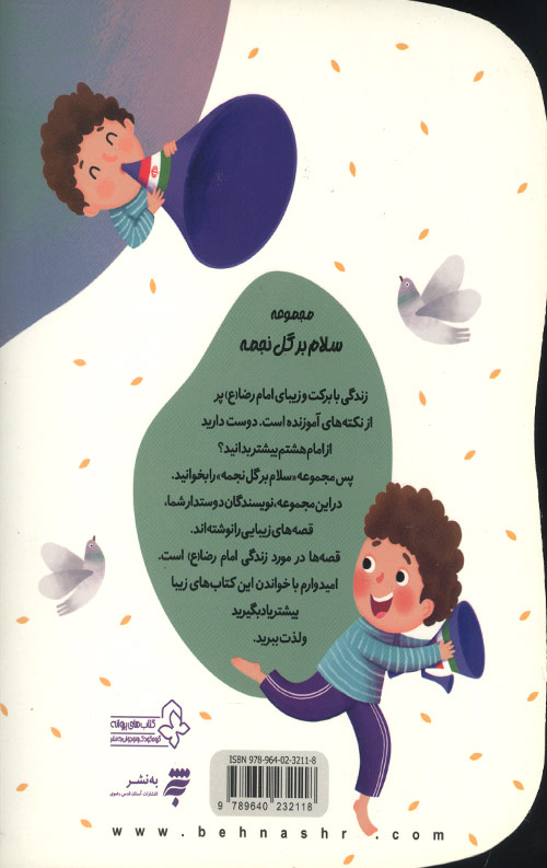 زیر قولم نمی زنم (یک قصه یک حدیث)