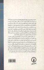 تولد زیست سیاست