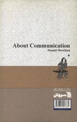 درباره ارتباطات