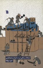 درباره ارتباطات