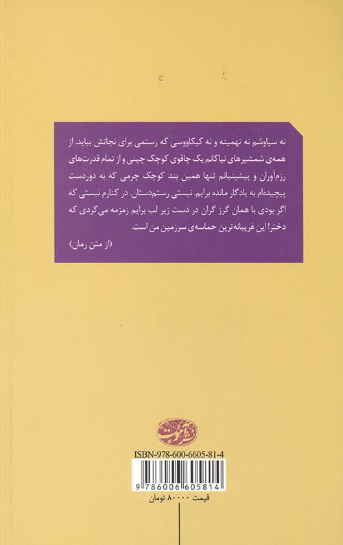 آلما