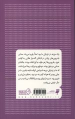 من هم عاشق شدم