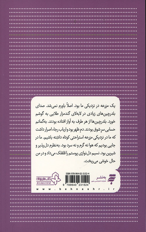 من هم عاشق شدم