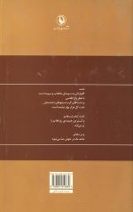 گزینه اشعار منوچهر آتشی