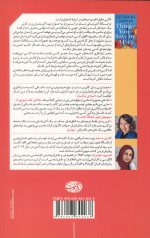 در بزم آتش
