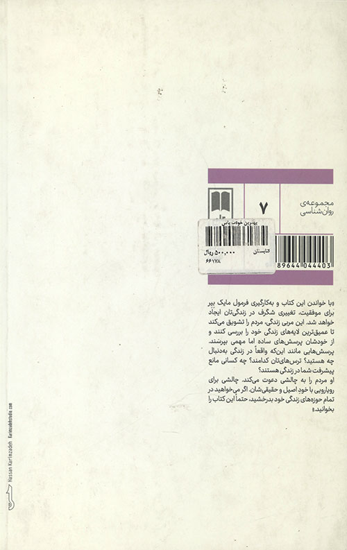 بهترین خودت باش