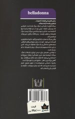 بلادونا