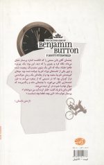 ماجرای عجیب بنجامین باتن و چند داستان دیگر