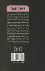 بی باک