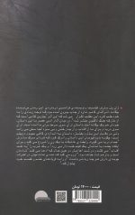 بیگانه