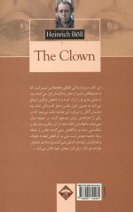 عقاید یک دلقک