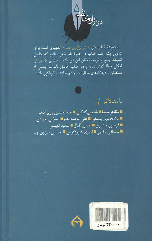 شبی هم در آغوش دریا