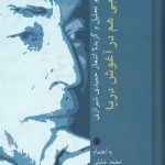 شبی هم در آغوش دریا