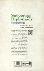 دیپلماسی فوتبال