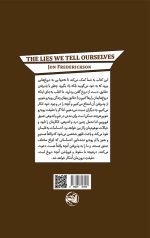 دروغ هایی که به خود میگوییم