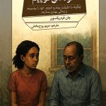 دروغ هایی که به خود میگوییم