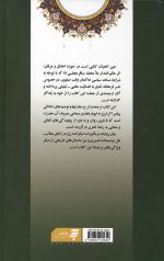 عین الحیات