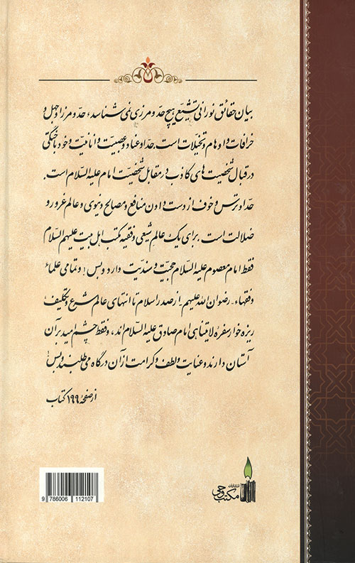 اجماع