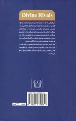 رقبای الهی