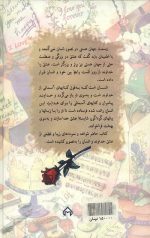 انسان خدا عشق