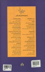 جریان شناسی تفسیر عرفانی قرآن