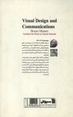 طراحی و ارتباطات بصری