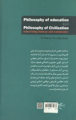 فلسفه تربیت و فلسفه مدنیت درباره انسان و اجتماع