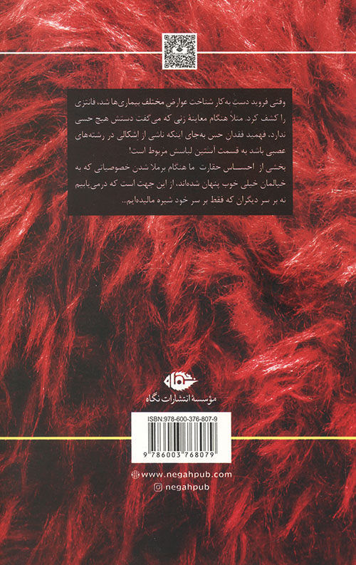 فانتزی (مفاهیم روانکاوی)