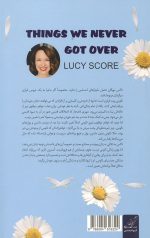 چیزهایی که هرگز فراموش نکردیم