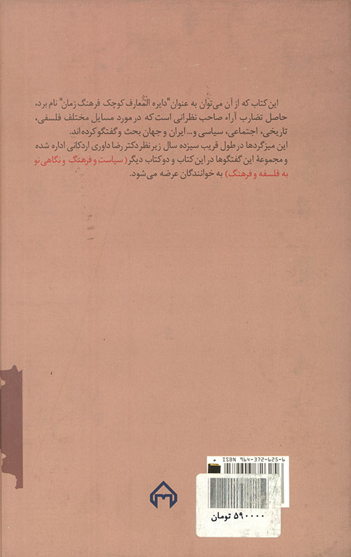 فرهنگ و کارآمدی