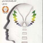 فضایل و توانمندی های شخصیت