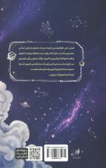 فضایی شو
