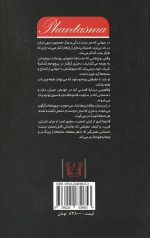 فنتزما