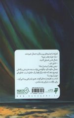 فرشته های باغ زیتون