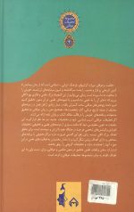 شرح فصوص الحکم