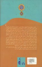 الرساله القشیریه