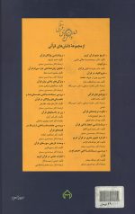 پژوهشی در نظم قرآن