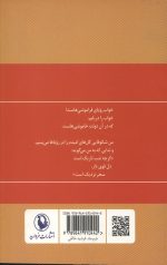 گزینه اشعار حمید مصدق