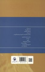 گزینه اشعار هوشنگ چالنگی
