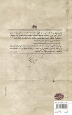 ایراندخت
