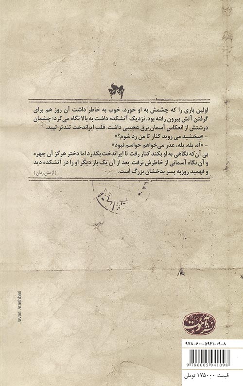 ایراندخت