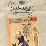 ایراندخت