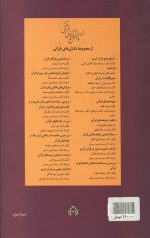 جریان شناسی قرآن بسندگی