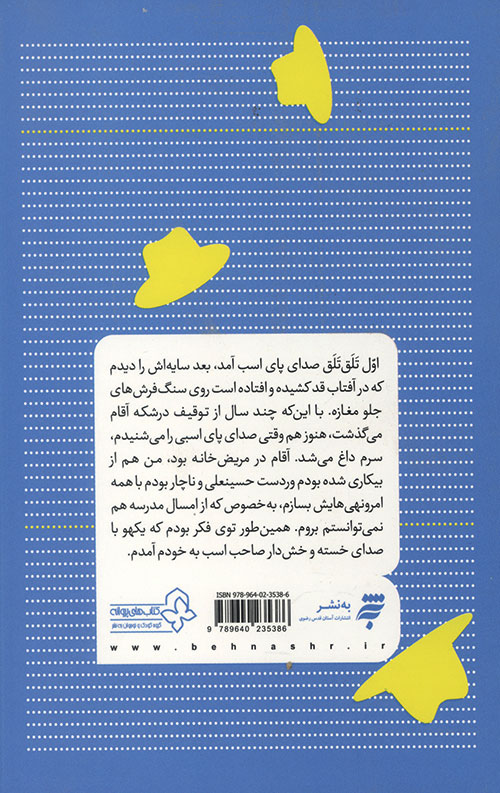 جشن کلاه شاپو