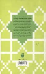 جایگاه موضوع شناسی در اجتهاد
