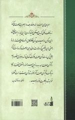 جلوه های معرفت