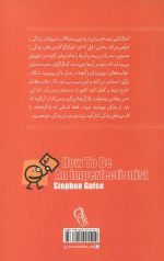 چگونه کمال گرا نباشیم