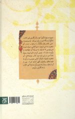 کمال الدین و تمام النعمه 2جلدی
