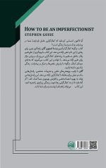 چگونه کمالگرا نباشیم